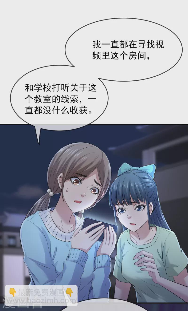 第133话 怪谈之流泪的塑像2