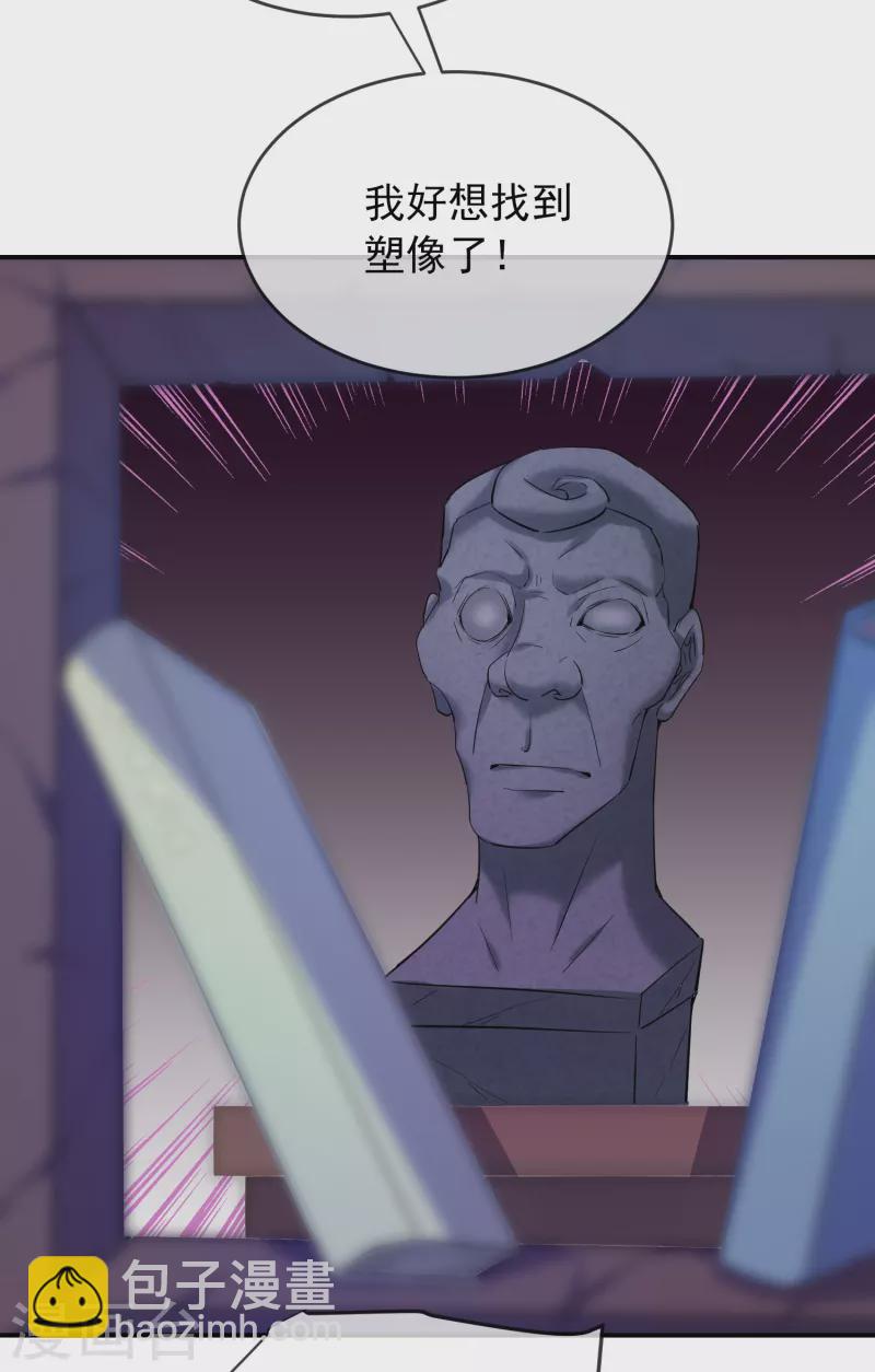 第133话 怪谈之流泪的塑像22