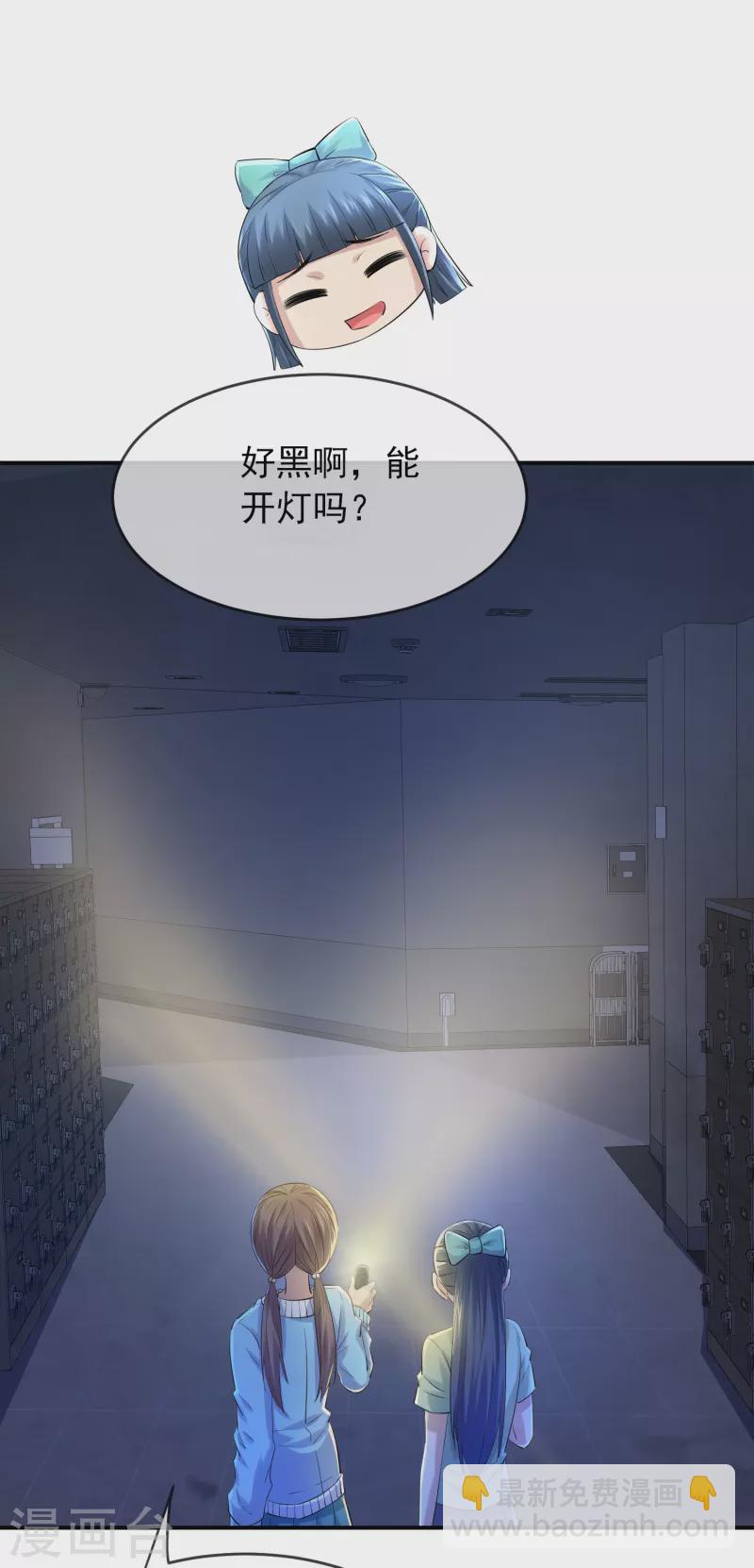 第133话 怪谈之流泪的塑像6