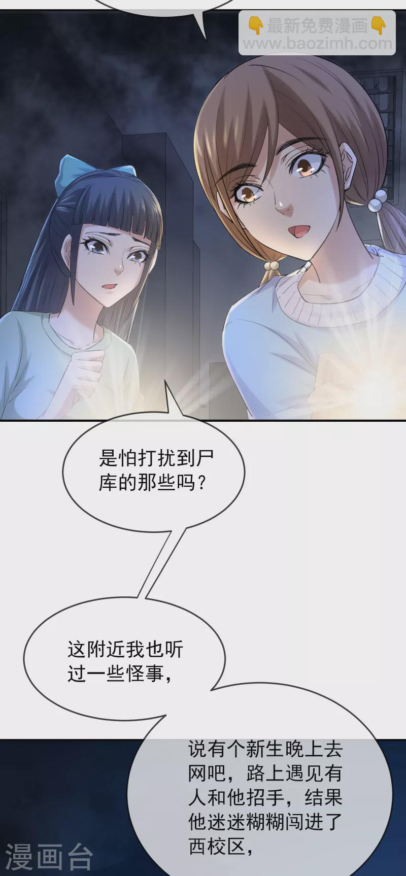 第133话 怪谈之流泪的塑像8