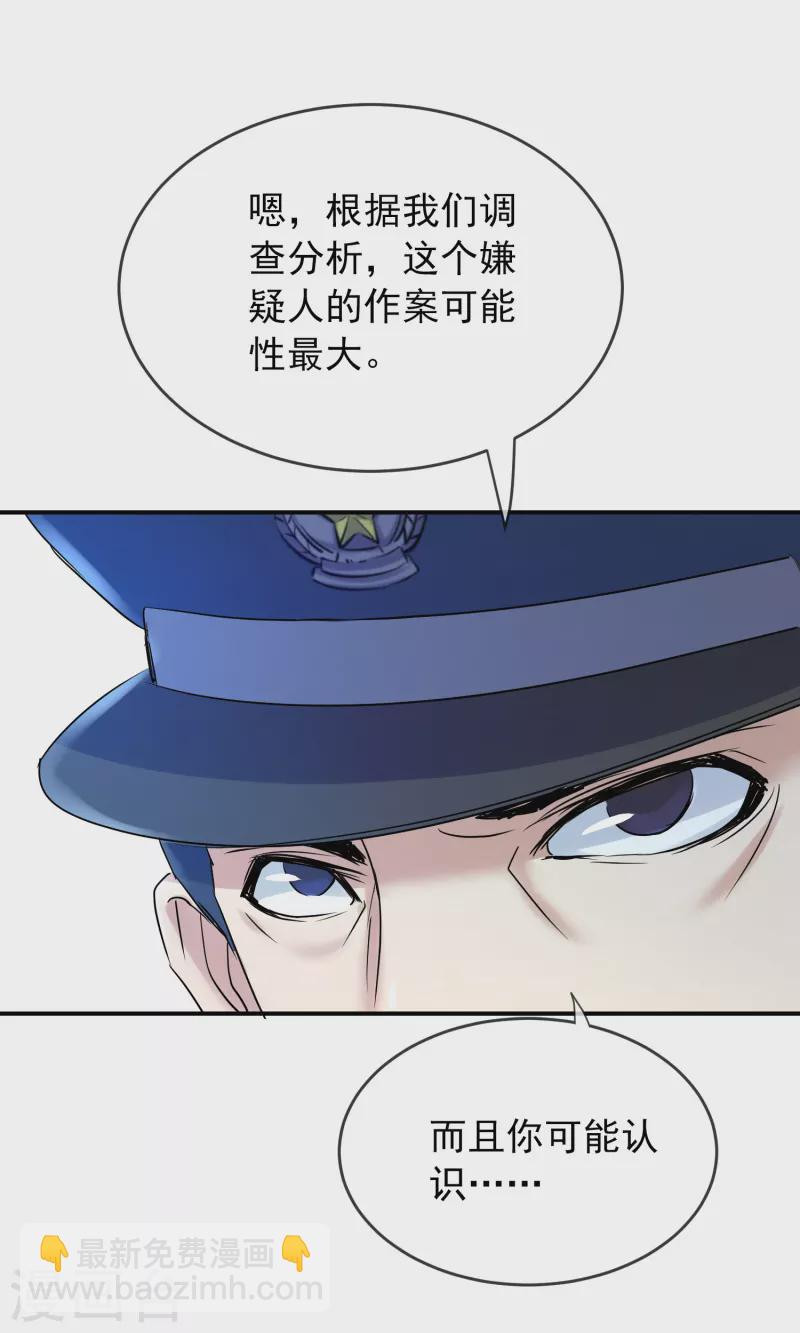 第141话 四位犯罪嫌疑人14