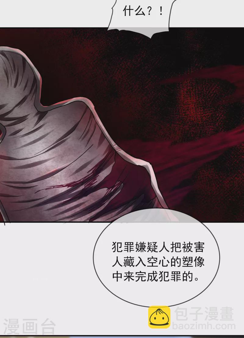 第141话 四位犯罪嫌疑人2