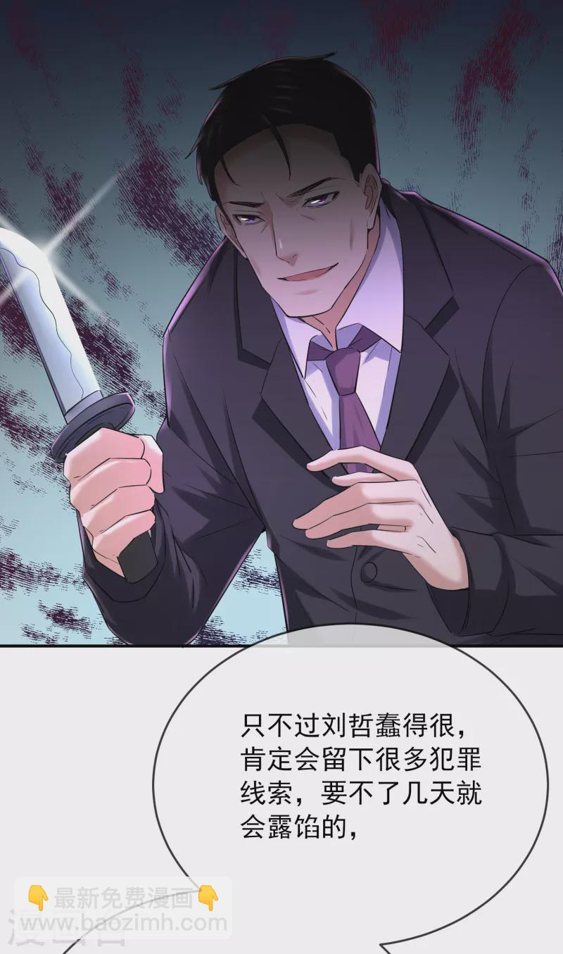 第141话 四位犯罪嫌疑人20