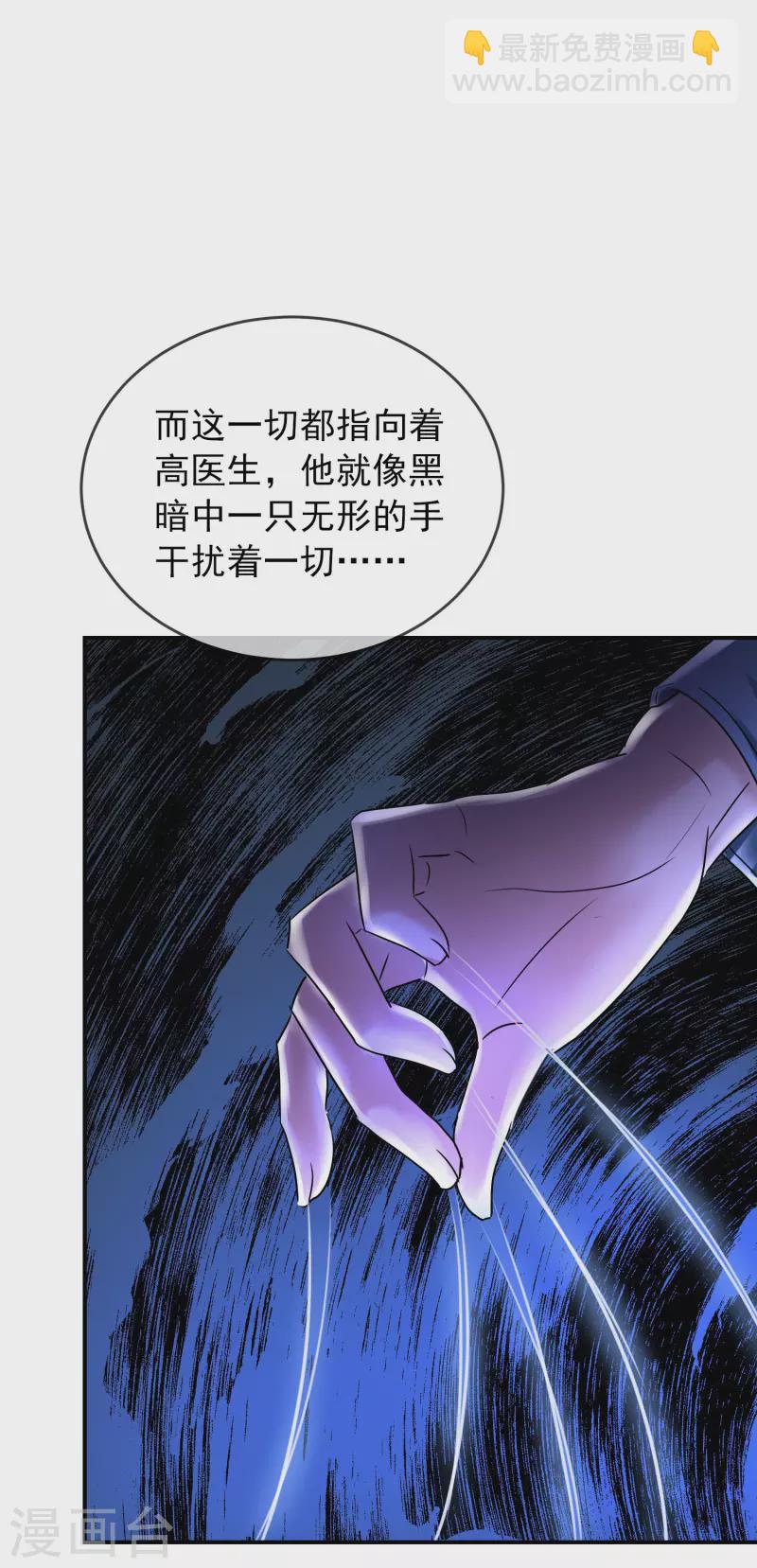 第141话 四位犯罪嫌疑人22