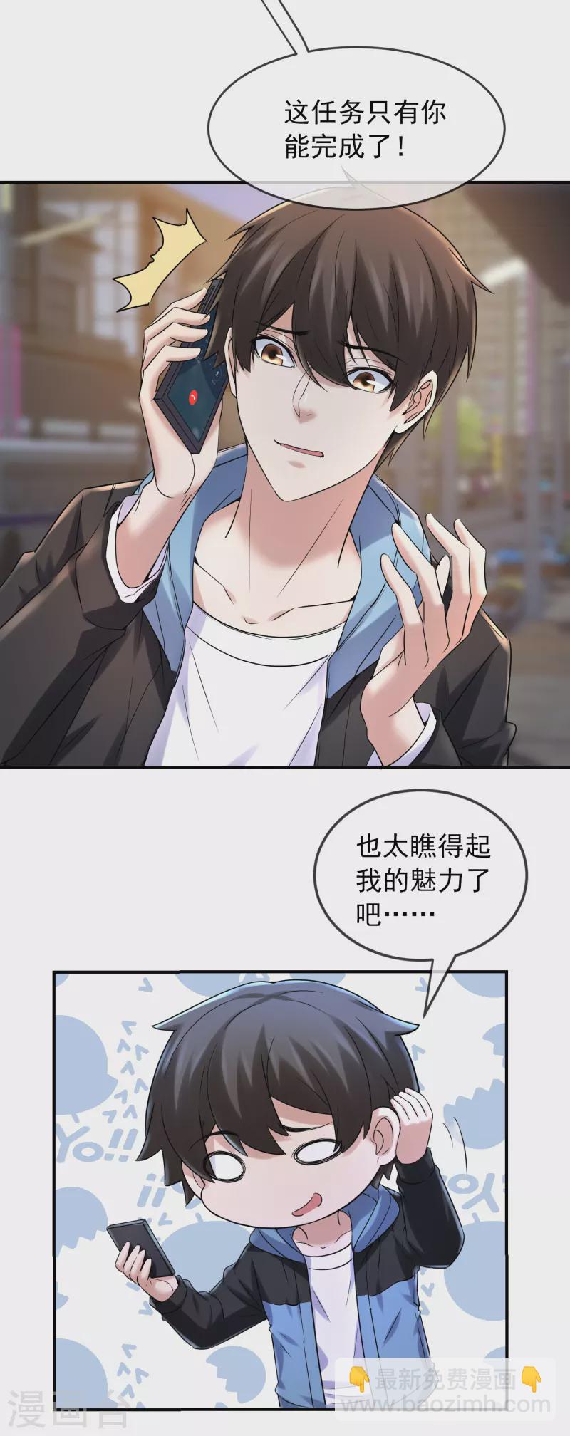 第141话 四位犯罪嫌疑人28