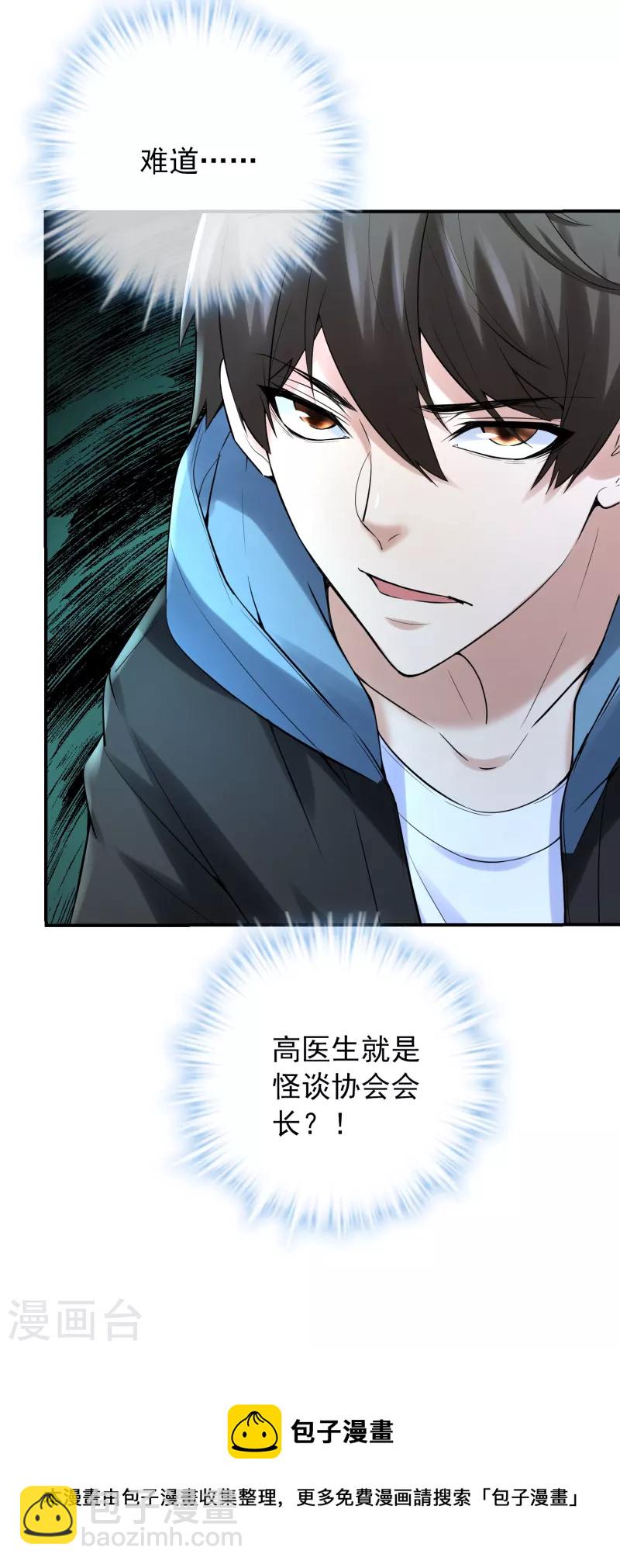 第141话 四位犯罪嫌疑人30