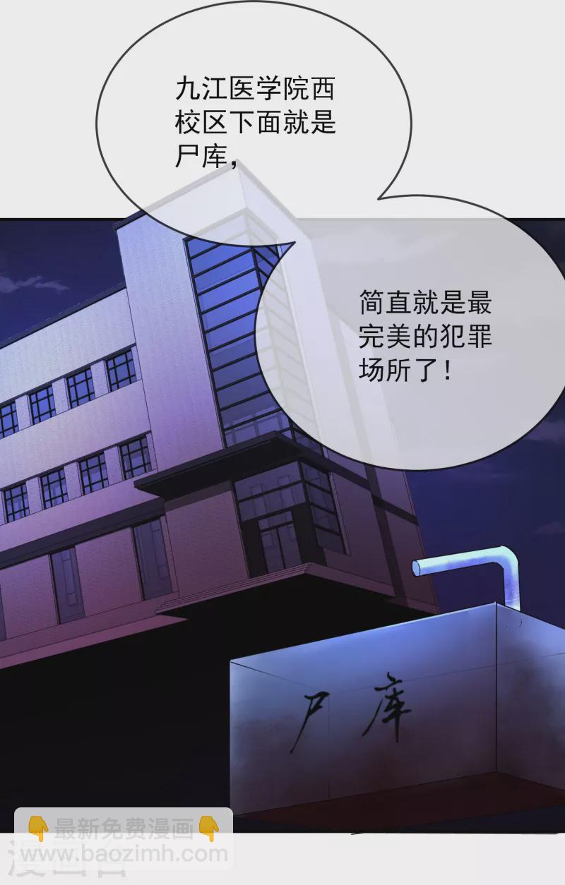 第141话 四位犯罪嫌疑人4