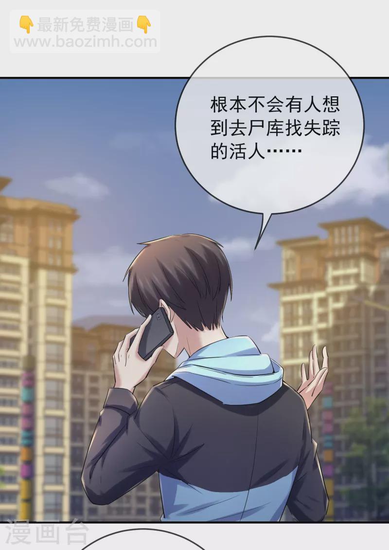 第141话 四位犯罪嫌疑人5