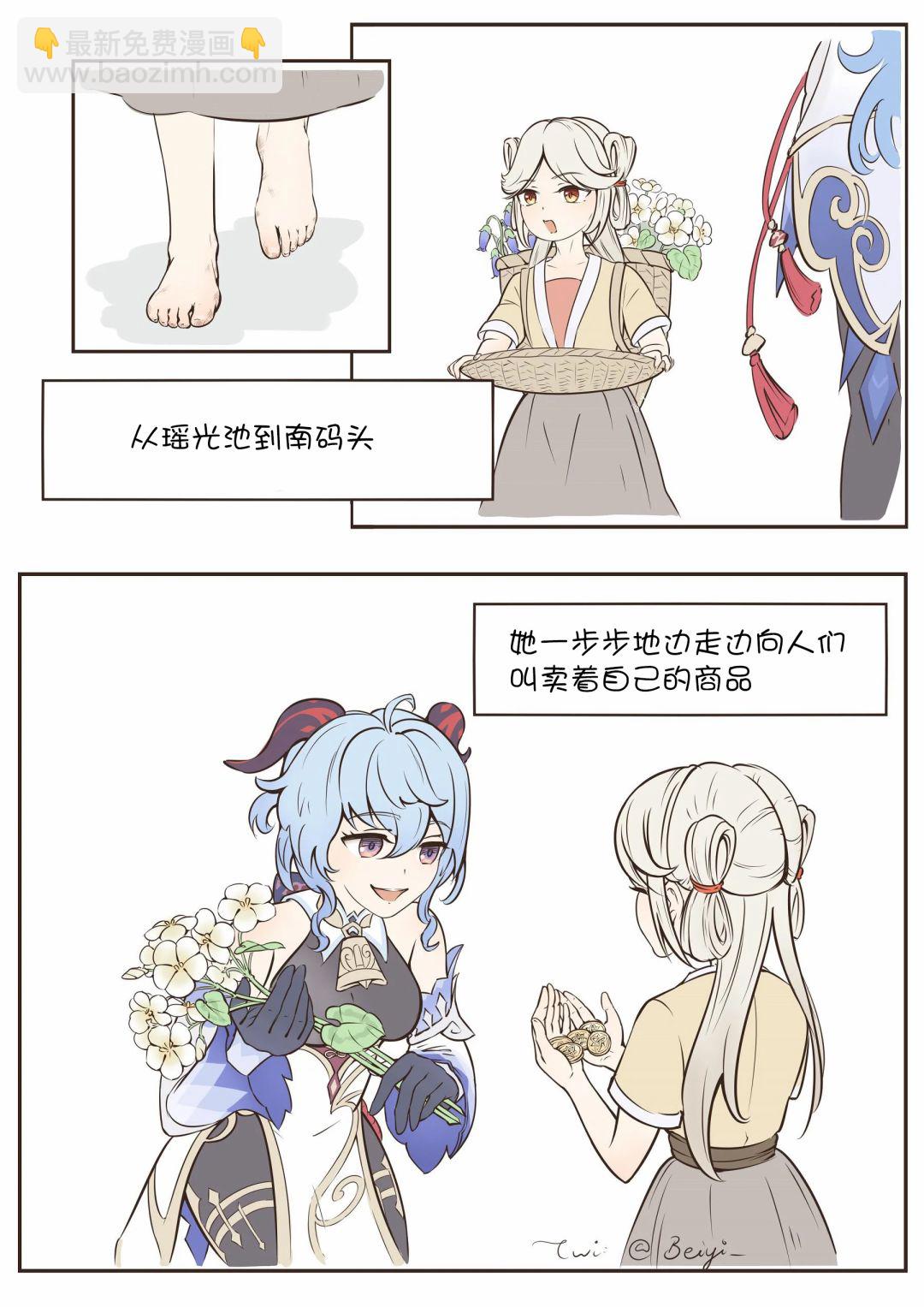 02钟离的回忆1