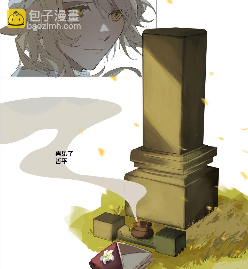 04再见了哲平2