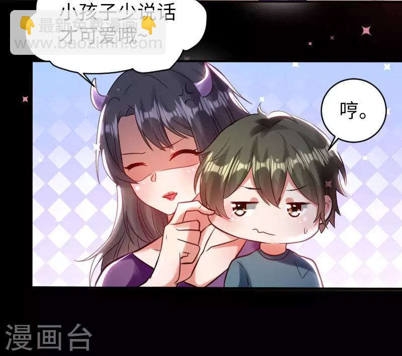 第9话 妈咪你有心事12