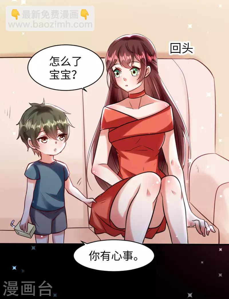 第9话 妈咪你有心事15