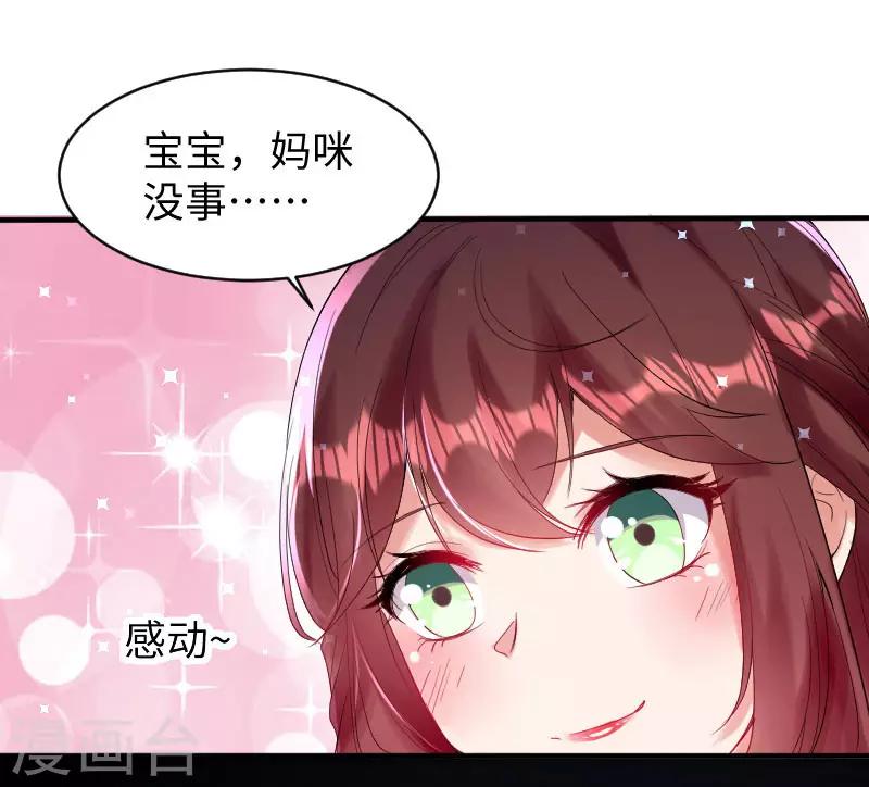 第9话 妈咪你有心事16