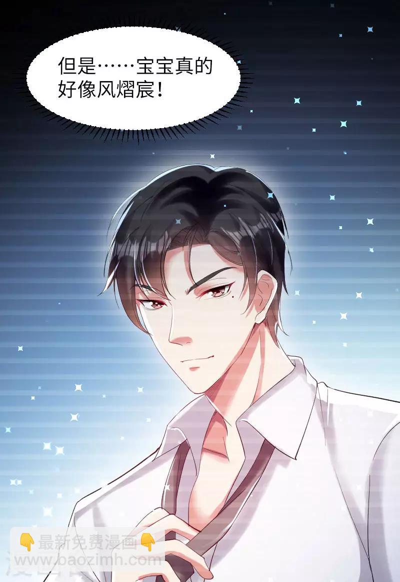 第9话 妈咪你有心事17