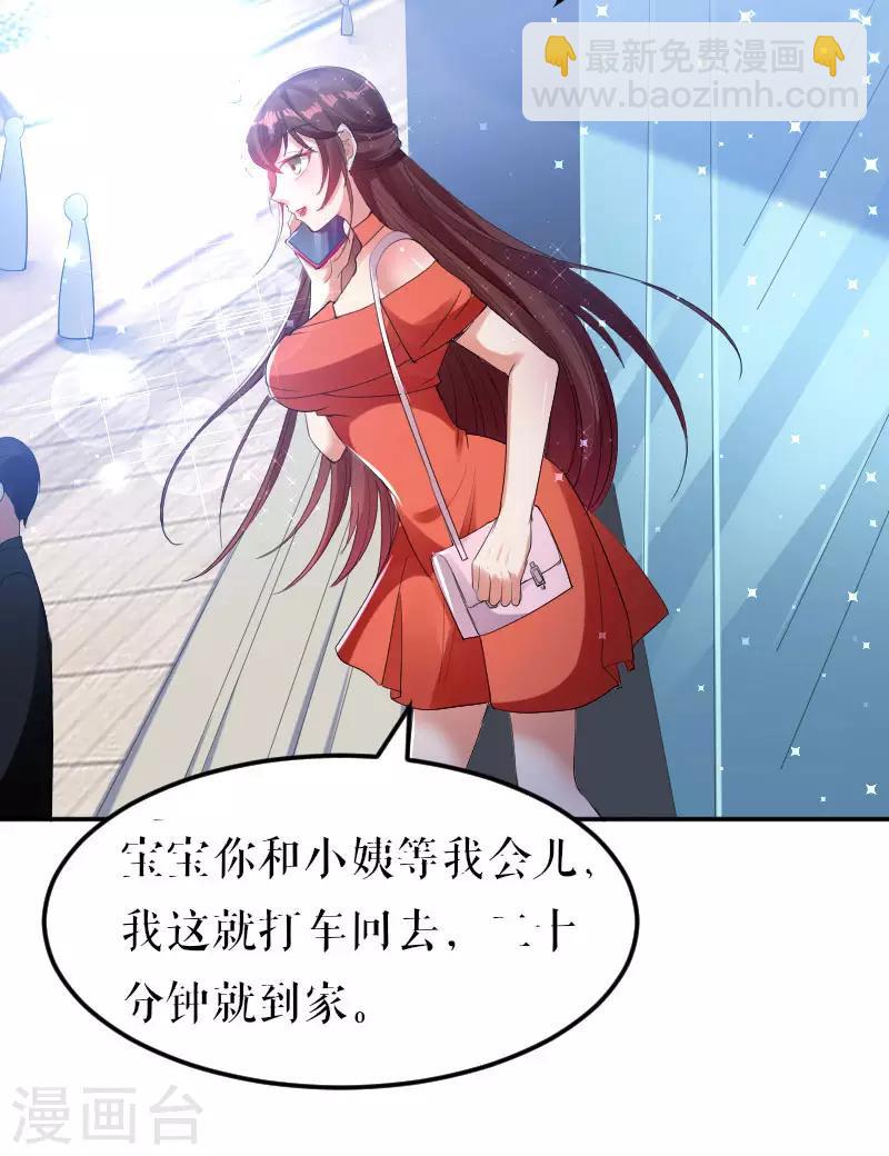 第9话 妈咪你有心事7