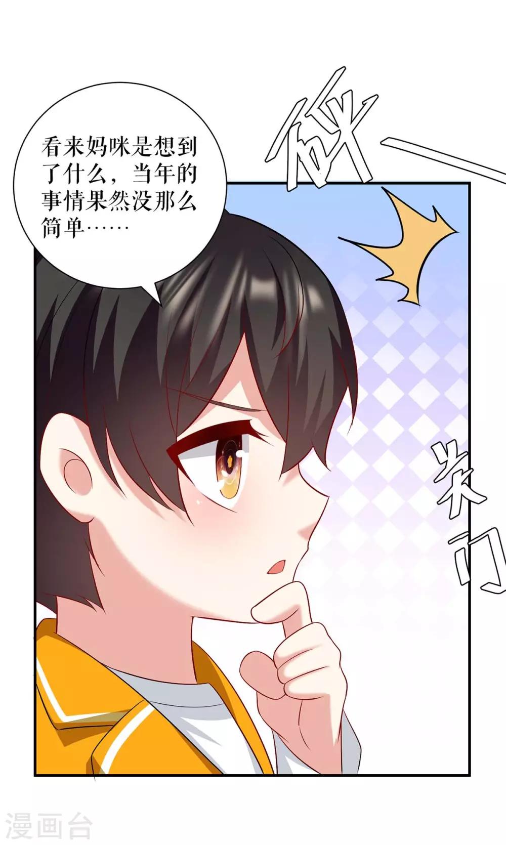 第123话 这个败类0