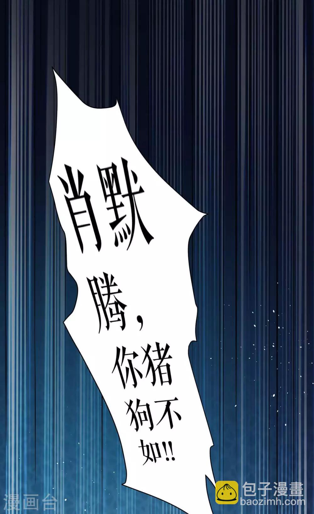 第123话 这个败类17