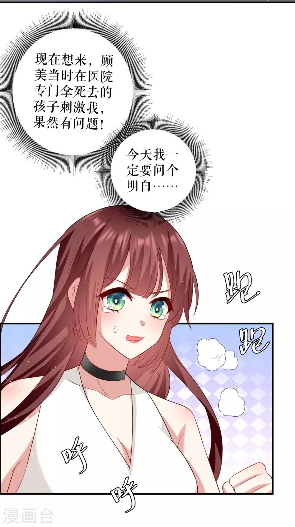 第123话 这个败类21