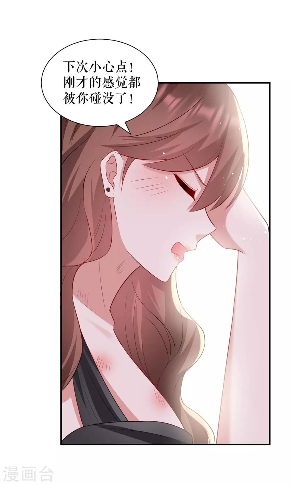 第123话 这个败类25