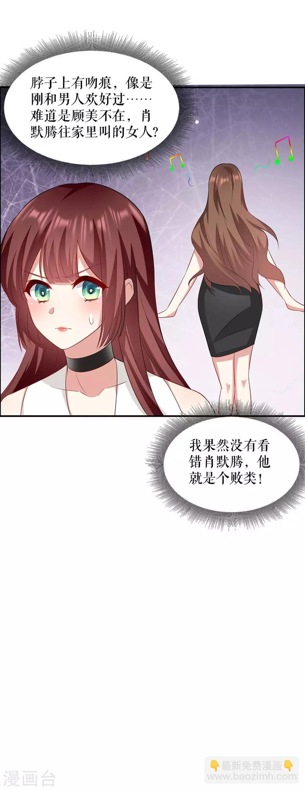 第123话 这个败类26