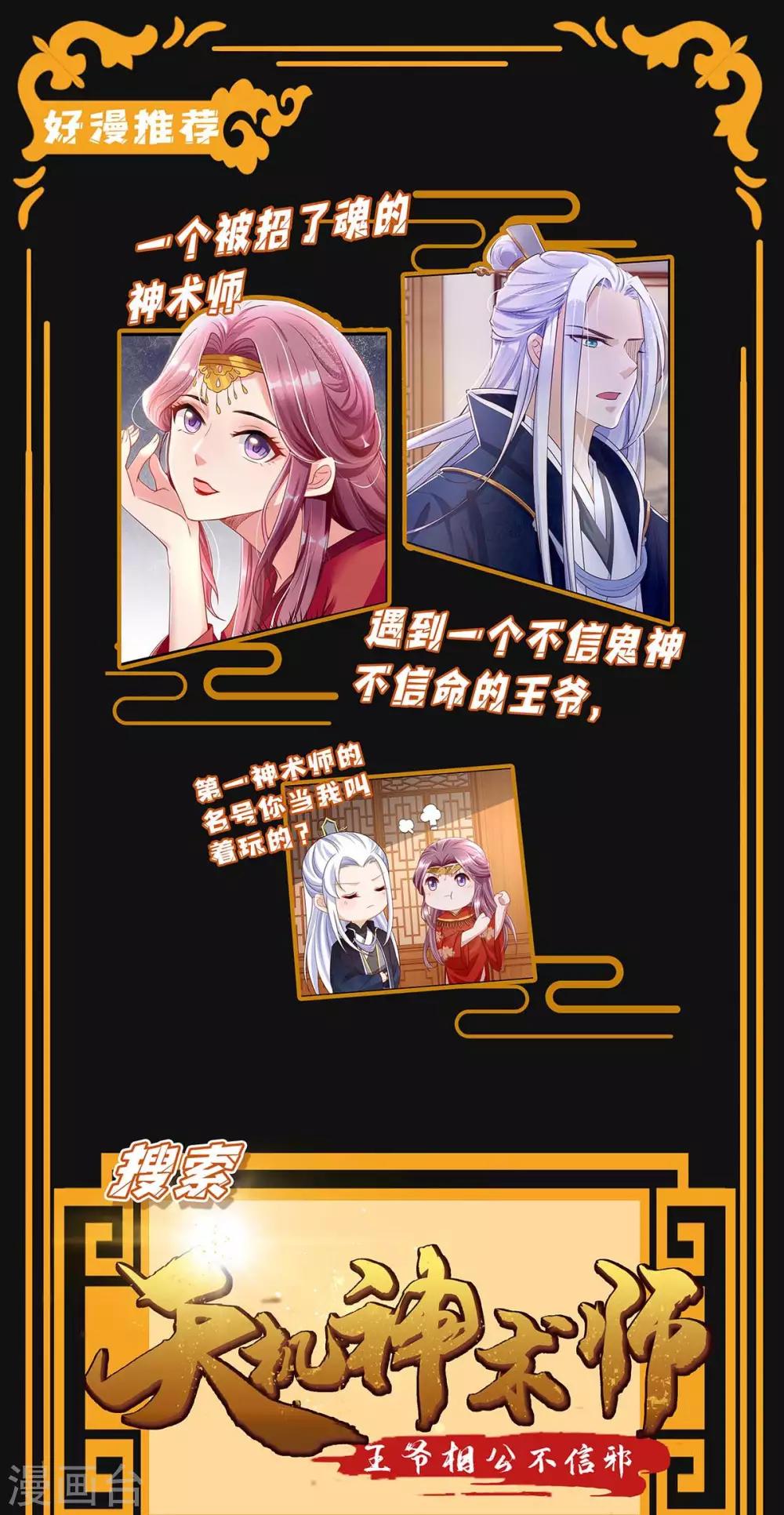 第123话 这个败类27