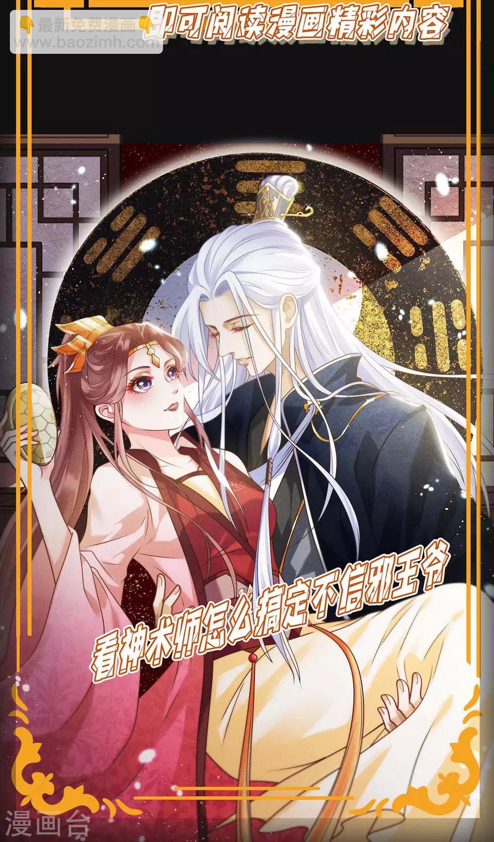 第123话 这个败类28