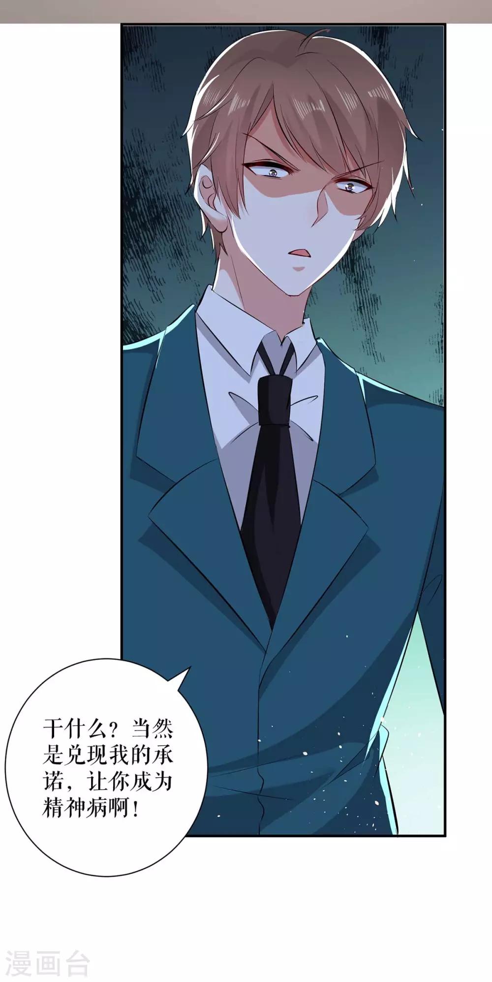 第123话 这个败类3