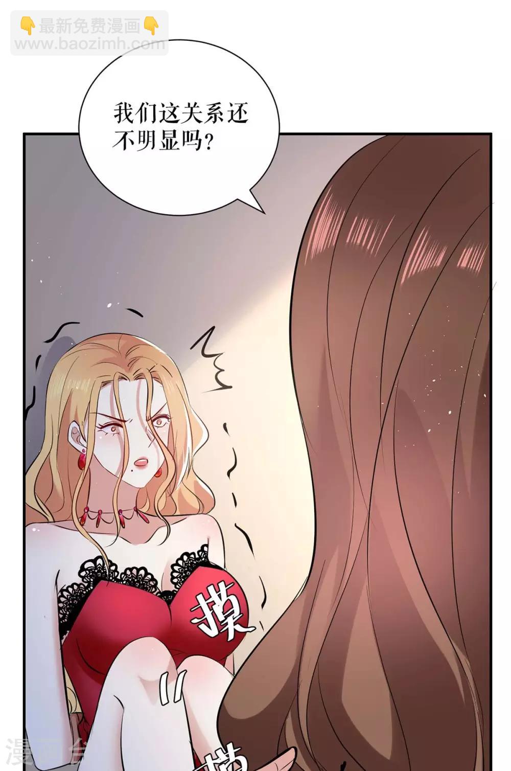第123话 这个败类9