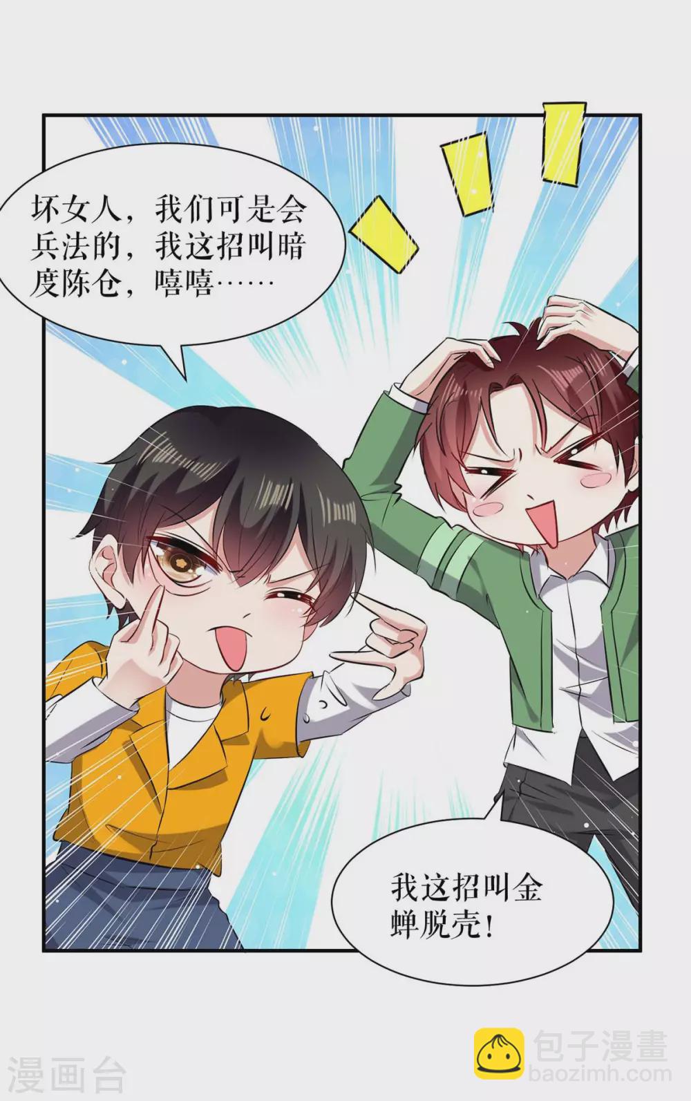 第147话 炸弹18