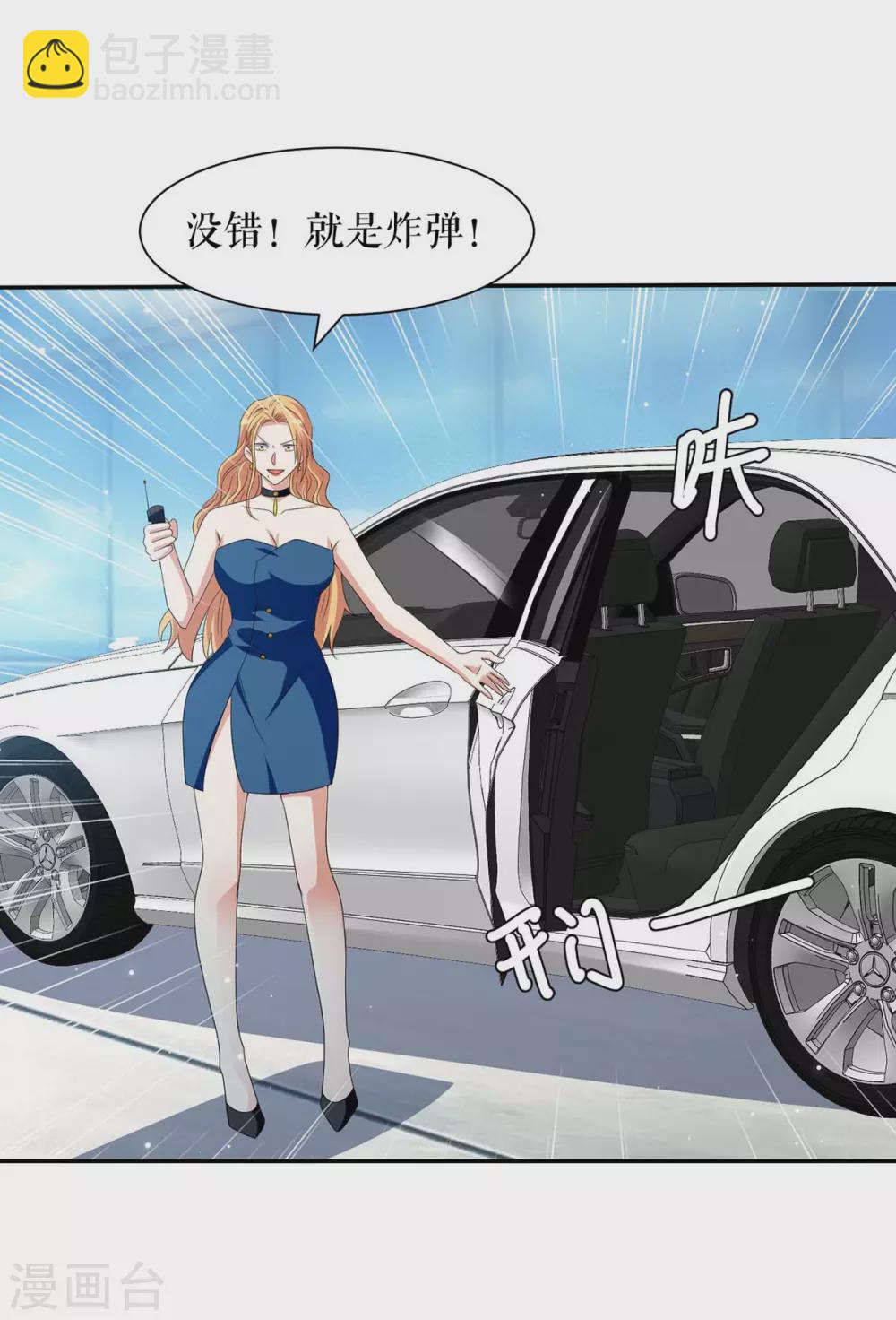 第147话 炸弹29