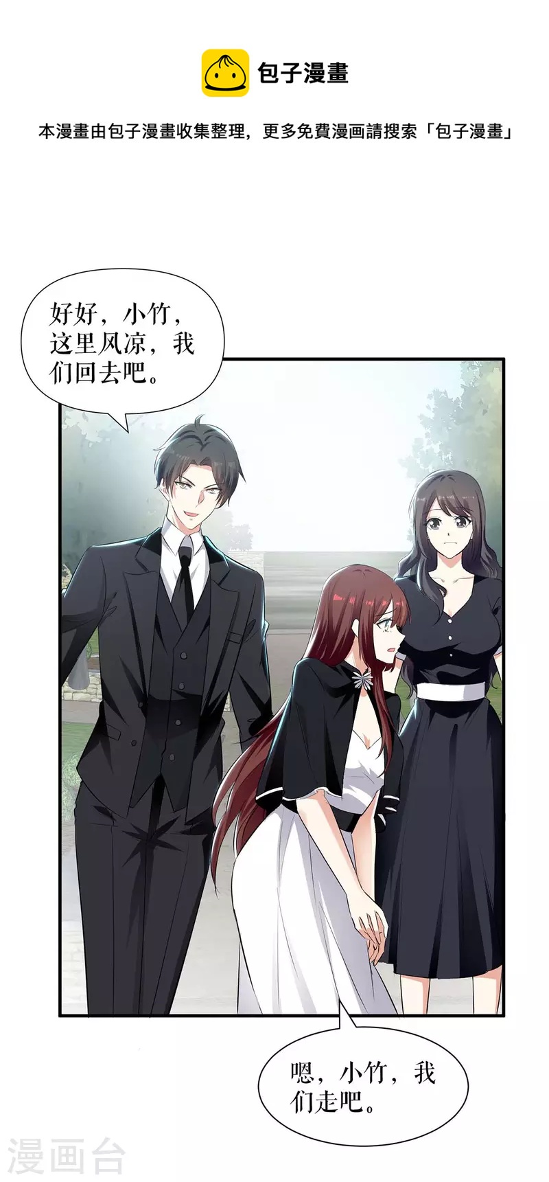 第198话 恶妇临门0