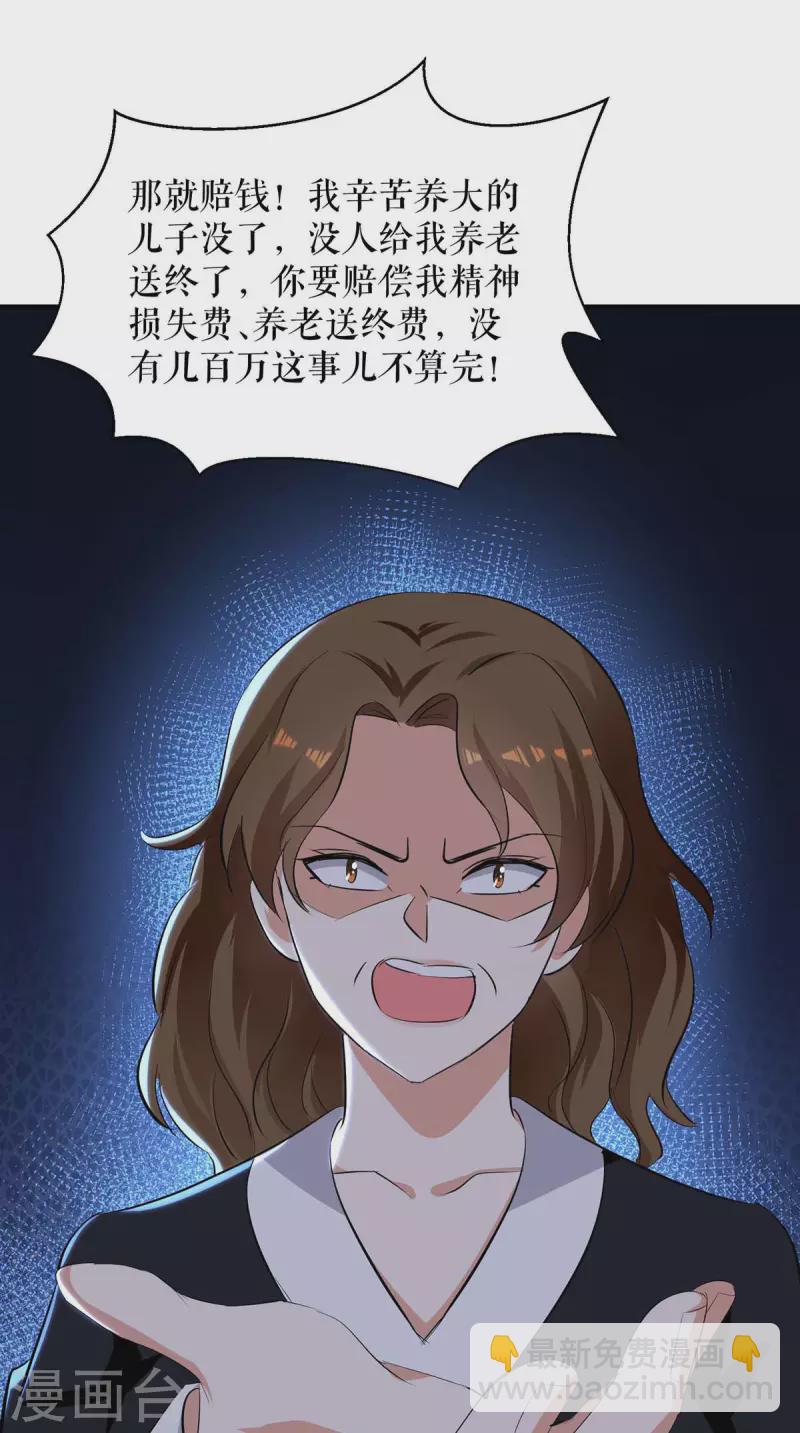第198话 恶妇临门13