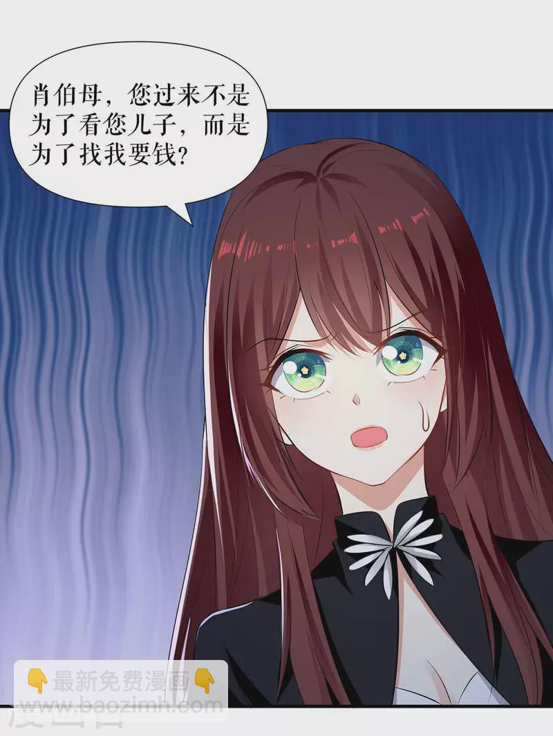 第198话 恶妇临门15