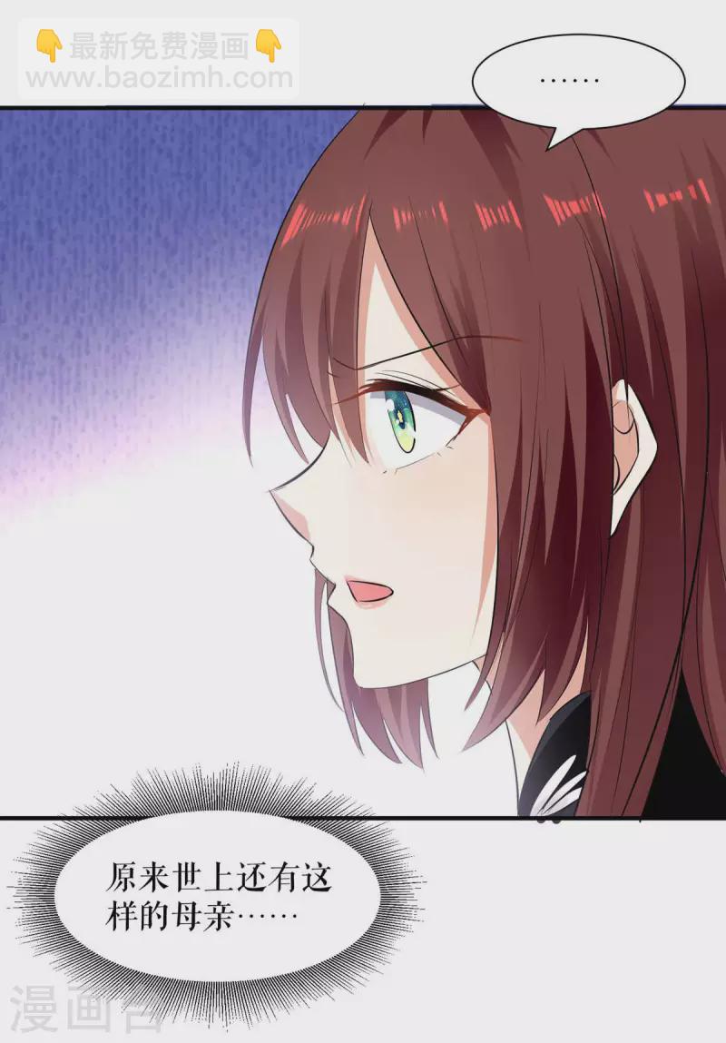 第198话 恶妇临门17