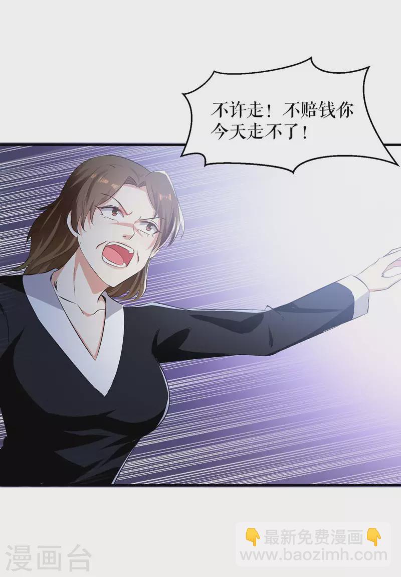 第198话 恶妇临门19