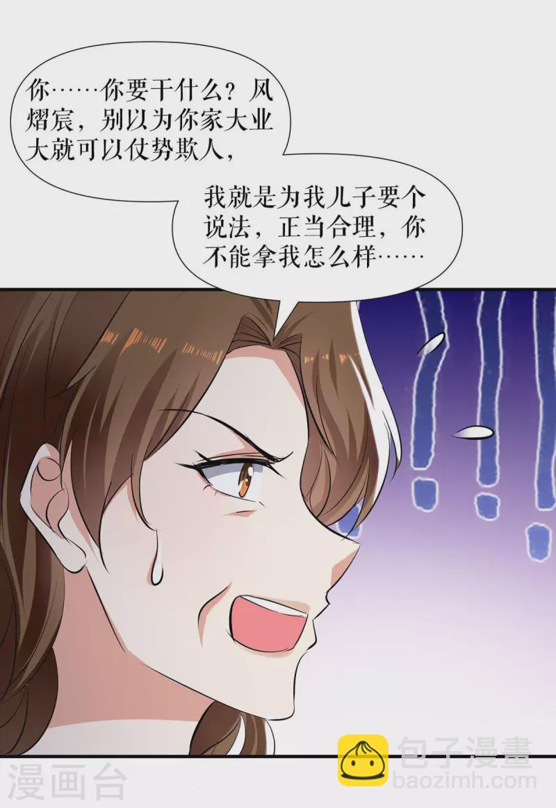 第198话 恶妇临门26