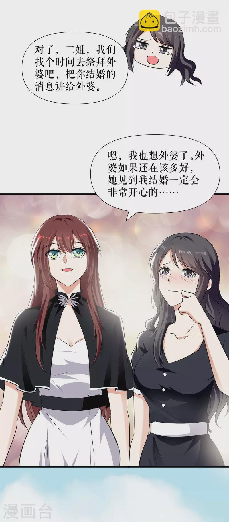 第198话 恶妇临门3