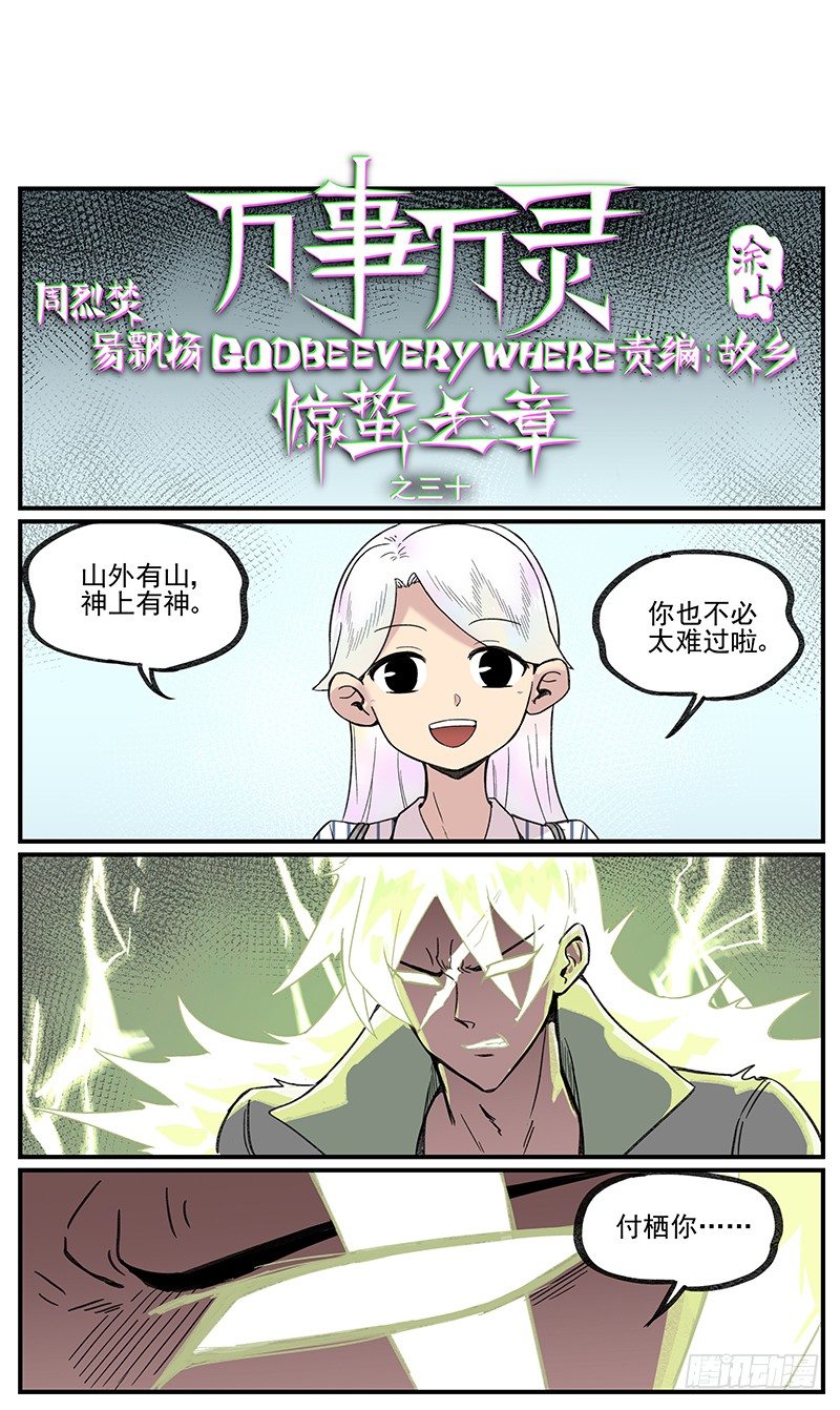 德智体全方面发展的雷神0