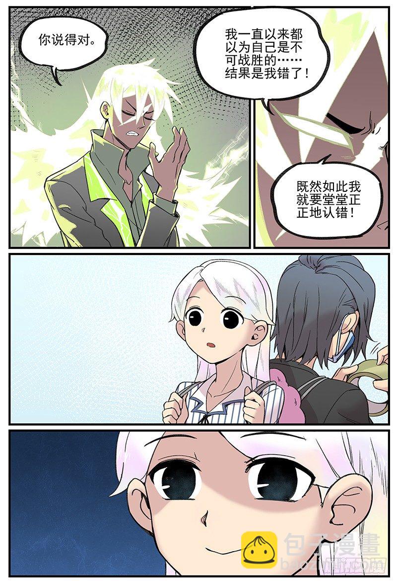 德智体全方面发展的雷神1