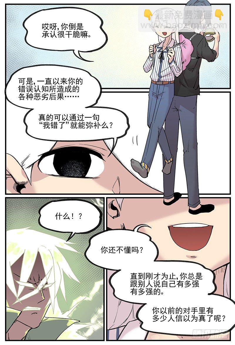 德智体全方面发展的雷神2