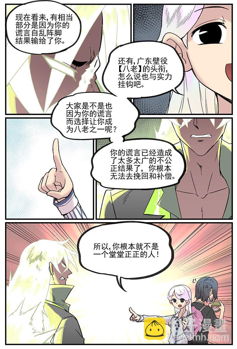 德智体全方面发展的雷神3