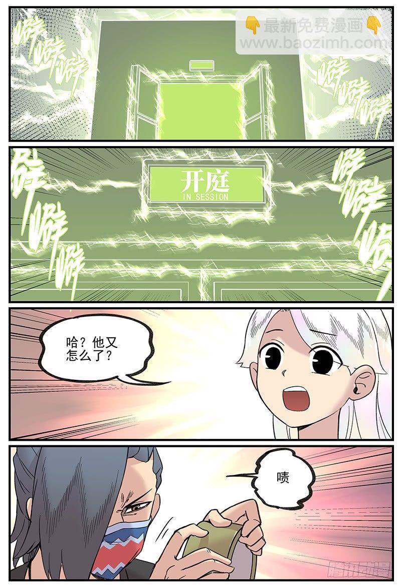 德智体全方面发展的雷神6