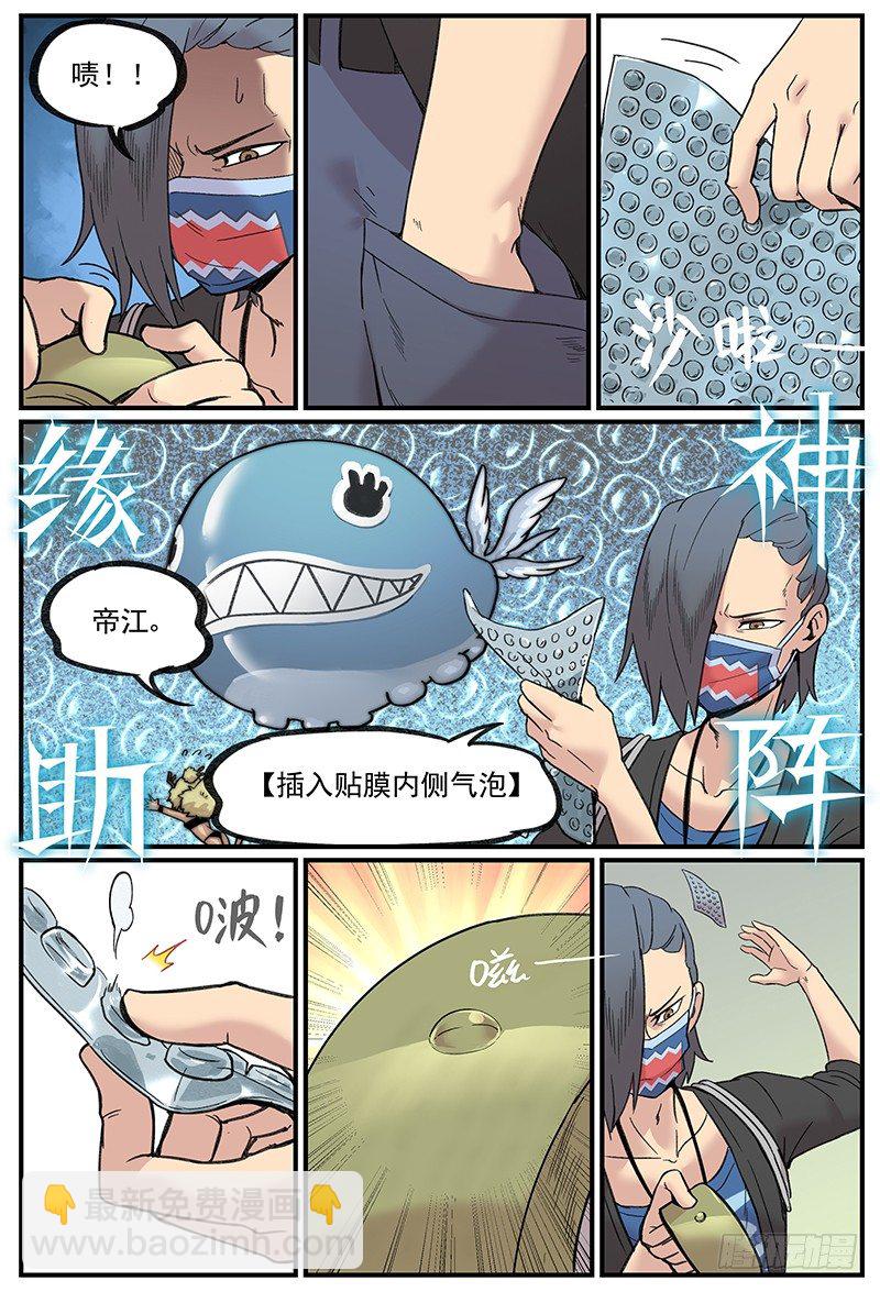 德智体全方面发展的雷神8