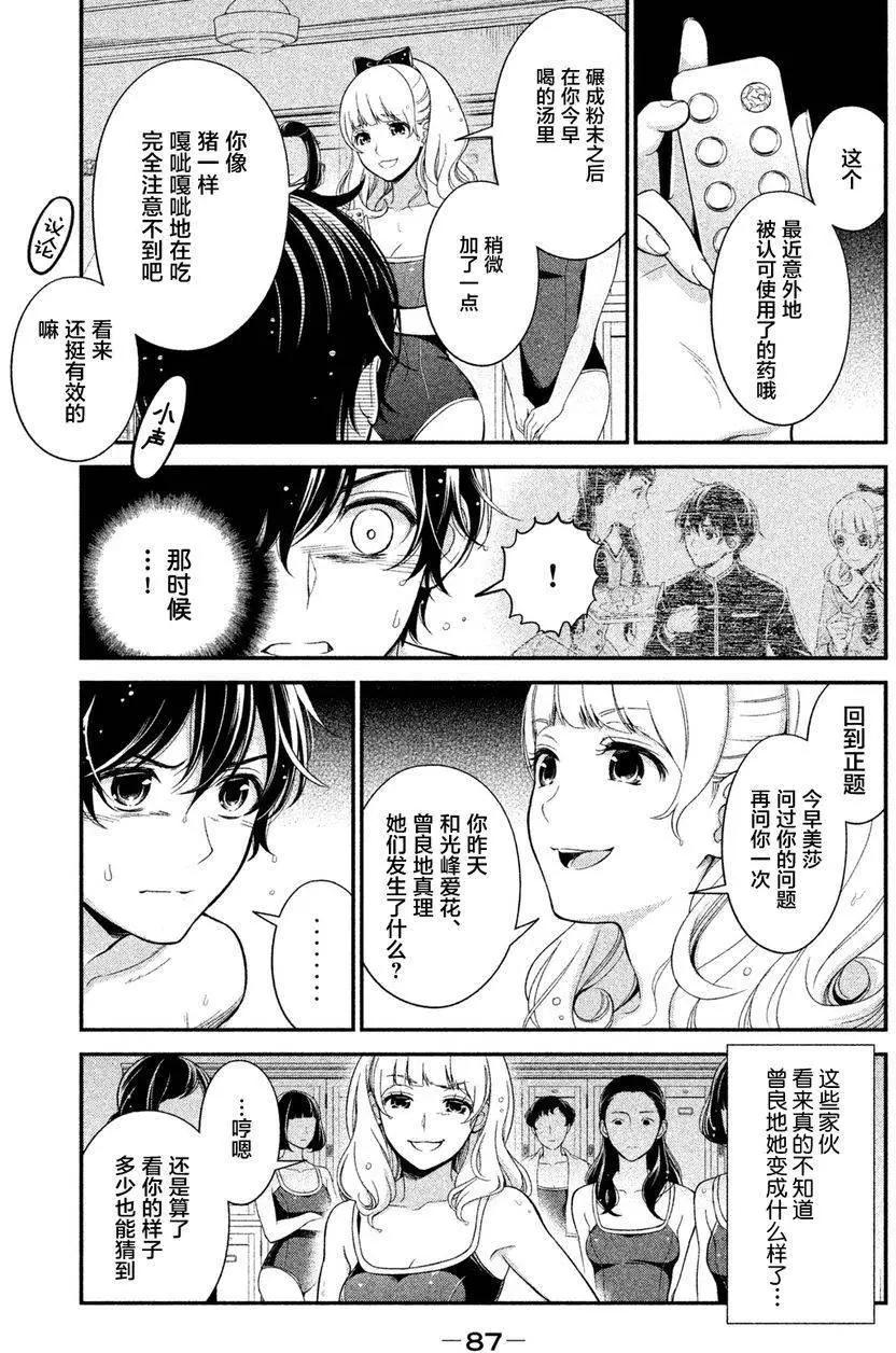 第02回14