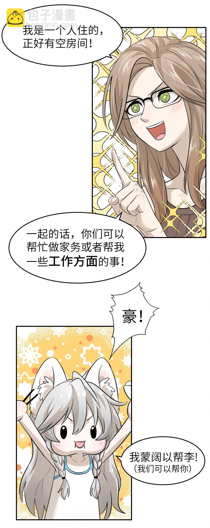 003 请享用我33
