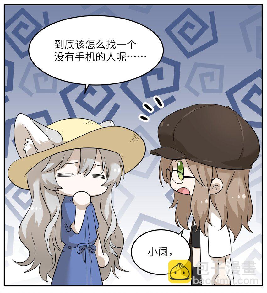 008 走散10