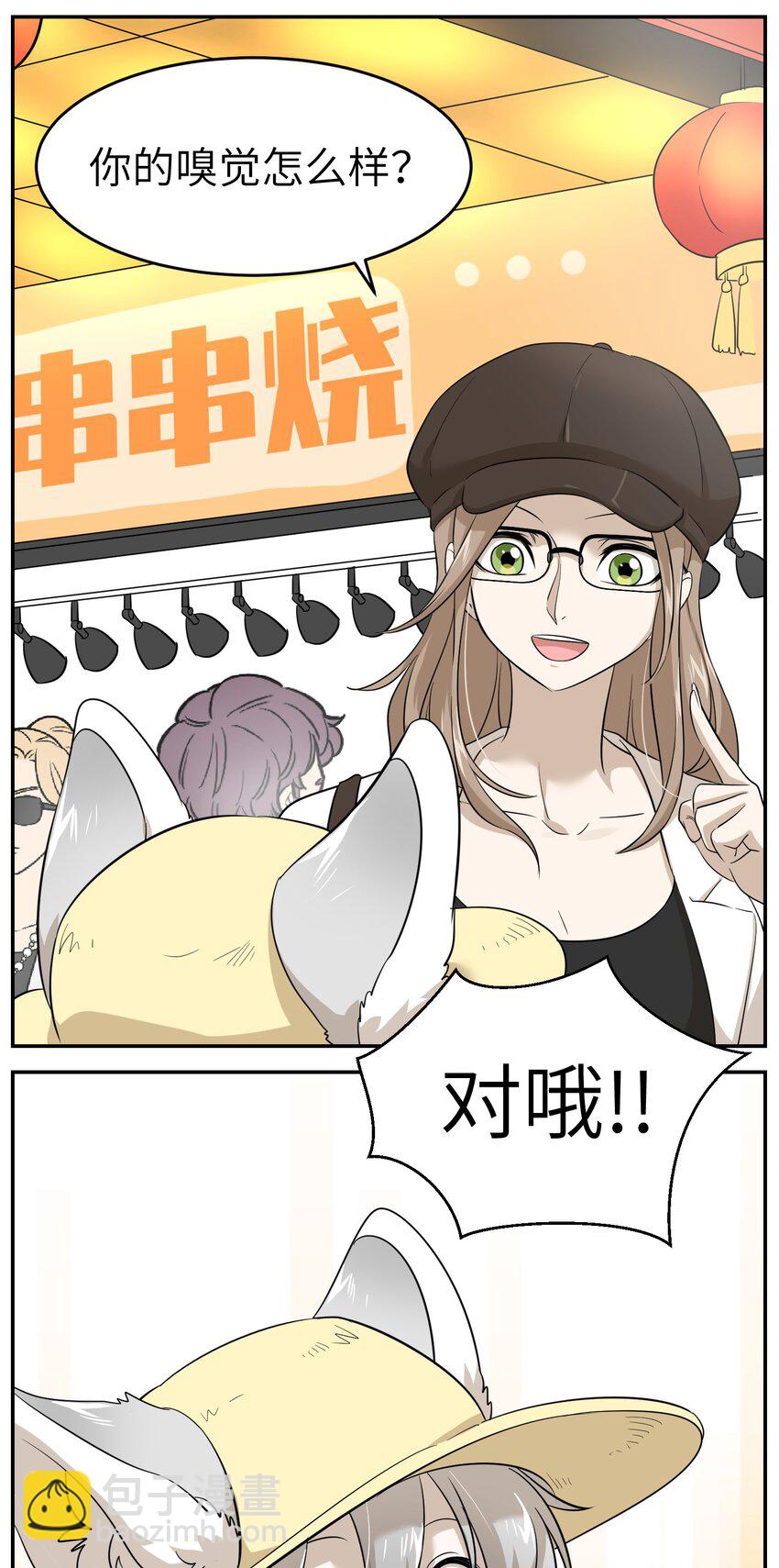 008 走散11