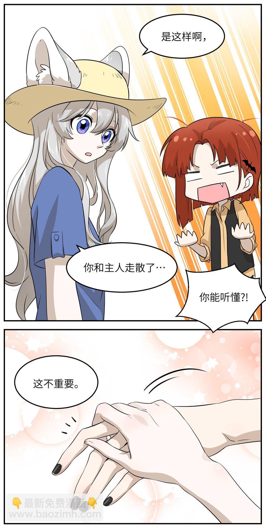 008 走散32
