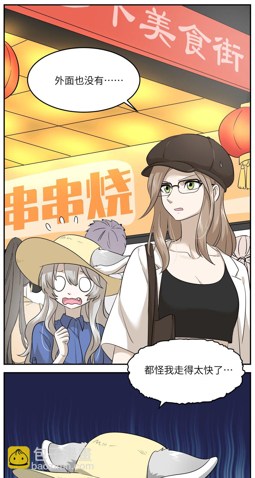008 走散5