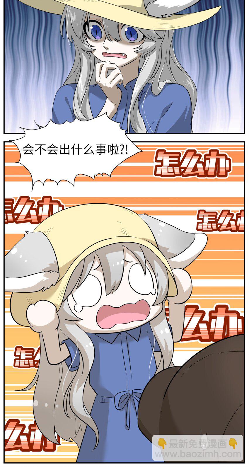 008 走散6